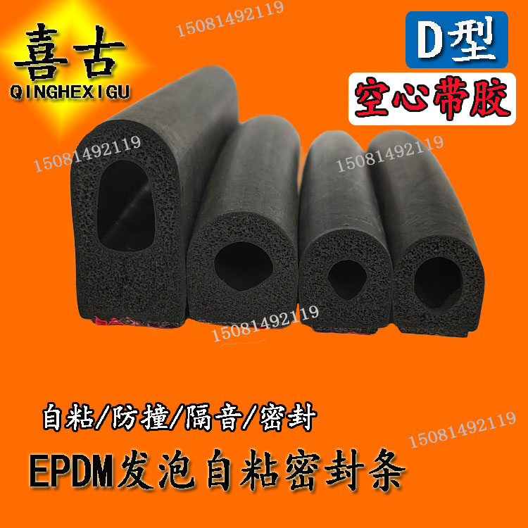 半圆形密封条带胶自粘型