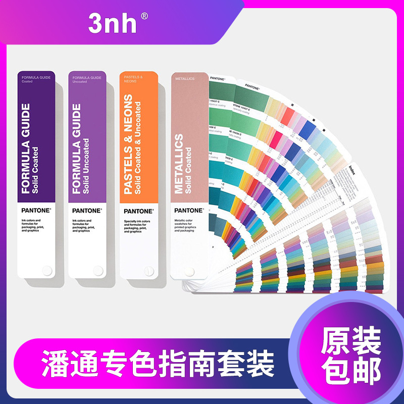 2024新版潘通专色指南套装1-10开头色号包装商标设计色卡GP1605A