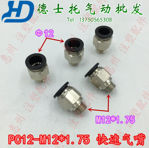 优质气动接头模具运水快