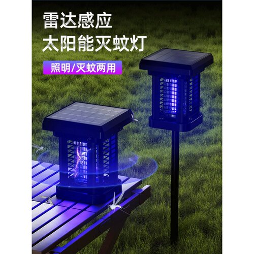 高效太阳能灭蚊灯户外庭