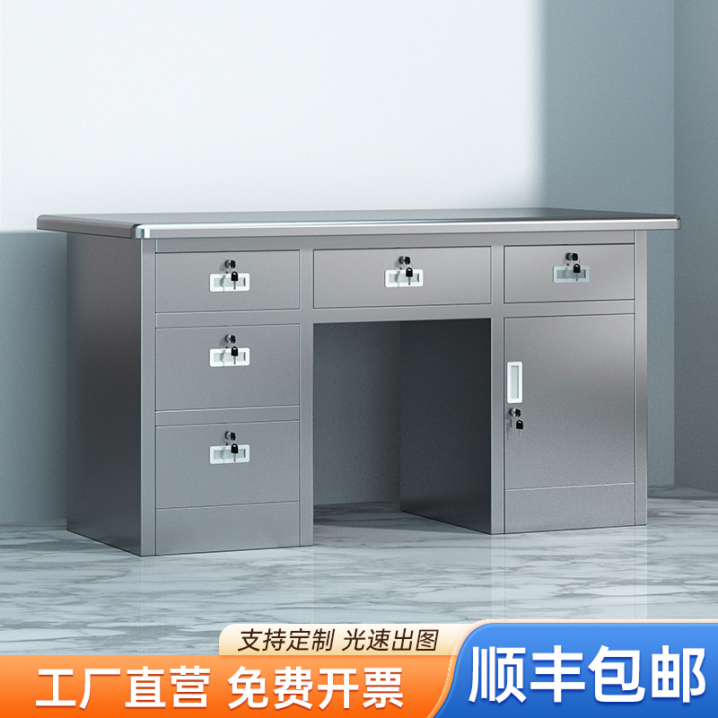 304不锈钢办公桌电脑桌员