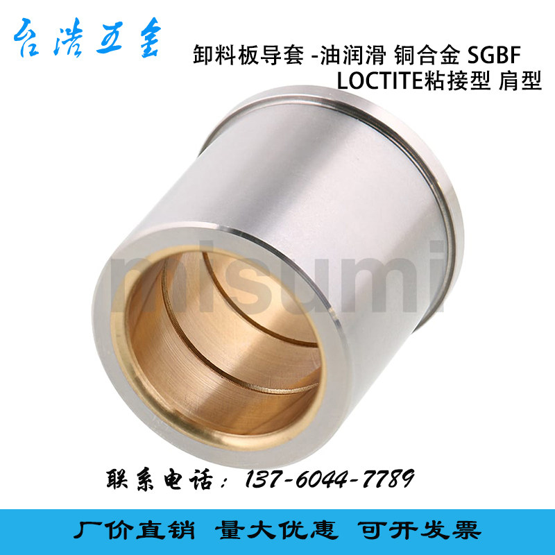 自润滑卸料板石墨导套铜合金自润滑型卸料板直身内导套,清洗/食品/商业设备,风口/风叶/风机配件,淘宝优惠券,粉丝福利购,淘宝优惠卷