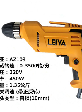 美国雷亚手电钻AZ103/AZ101多功能工业级大功率手枪钻电动螺丝刀