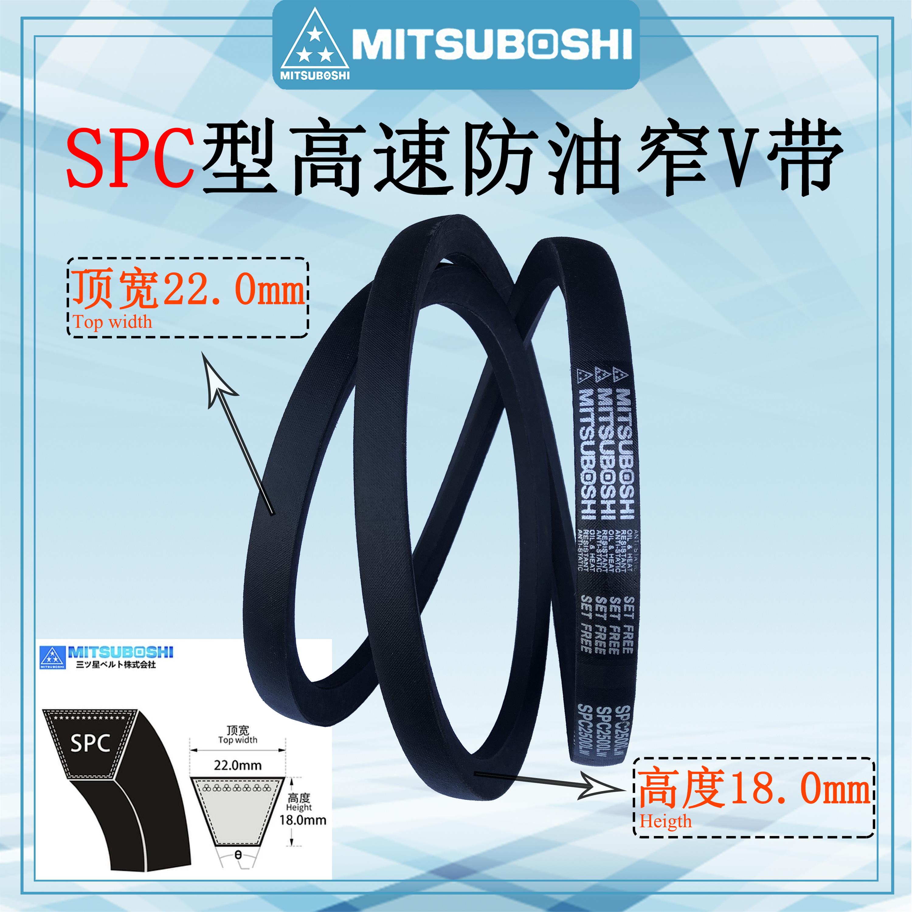 日本进口三角带之星高速