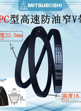 日本进口三角带三之星高速带防油皮带SPC2000至SPC3810三角皮带