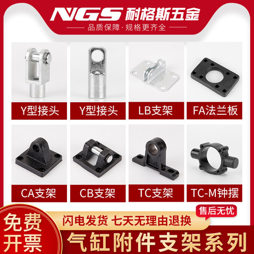 SC气缸安装固定支架LB-32/40/50/63/80/100/125/160/200/250