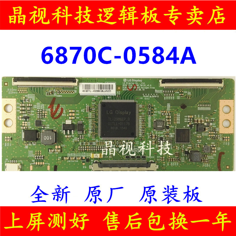 全新 技改 逻辑板 6870C-0584A 6870C-0584B 43 49 55寸 质保一年