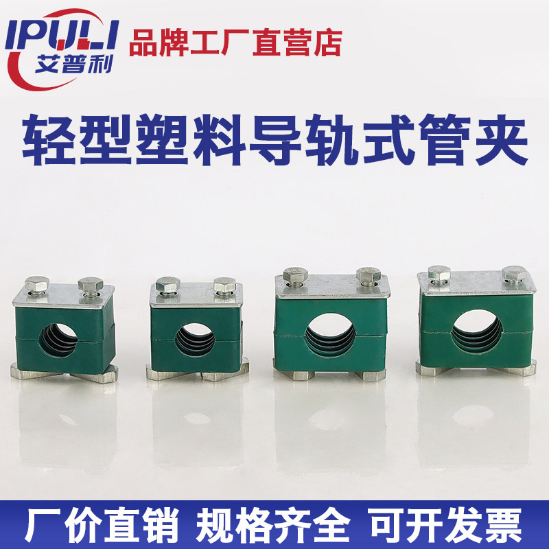 导轨管卡夹线固定轻型塑