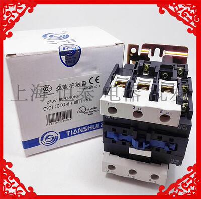 高品质天水二一三交流接触器GSC1(CJX4-d)-8011 CJX4-8011d 220V