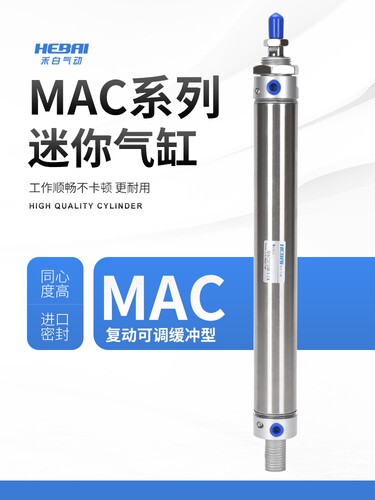 气动迷你不锈钢气缸带缓冲MAC16/20/25/32/40*25-50/75/100/125