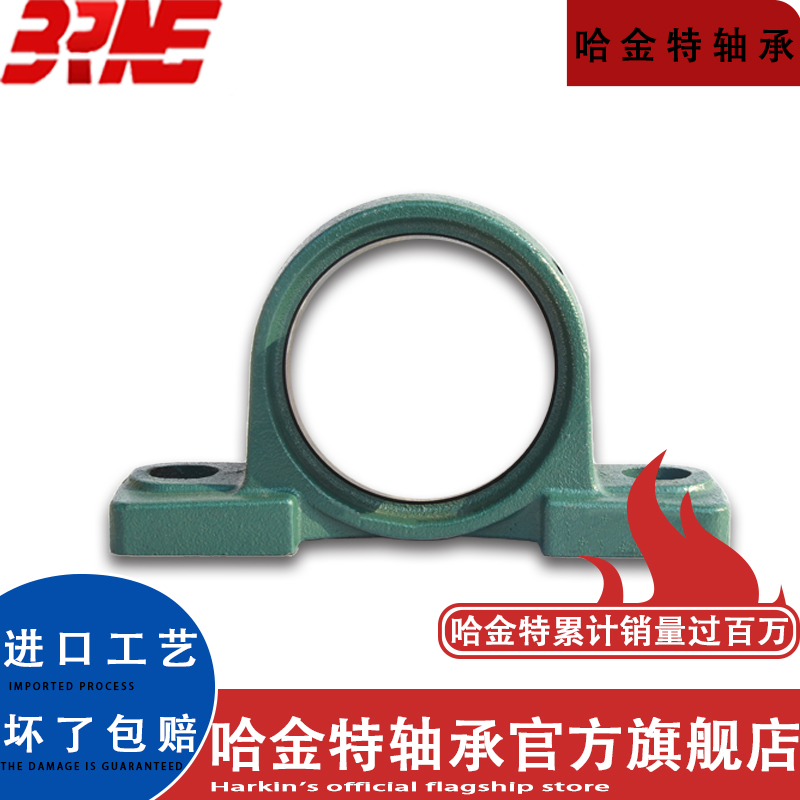 外球面单座子P204 P205 P206 P207 P208 P209 P210 不带轴承