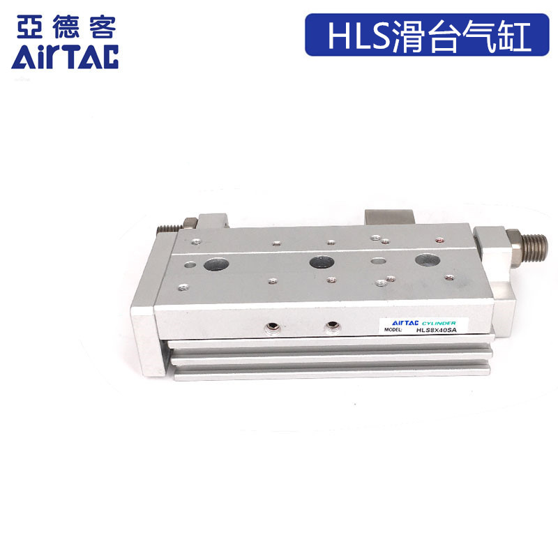 HLS20X10X20X30X40X50S-A-B-AS-BS原装亚德客双轴型精密滑台气缸