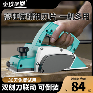 电刨家用木工刨子小型电动刨木机推刨手创刀手提实木菜板砧板刨平