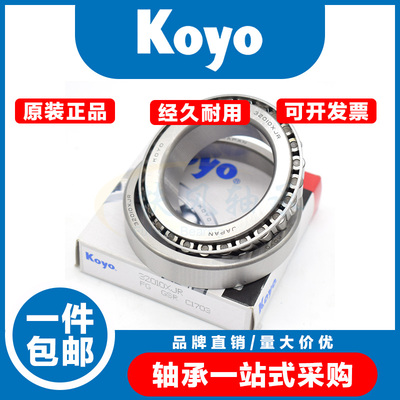 日本进口KOYO轴承31317 31318 31319 31320 31321 31322 31324