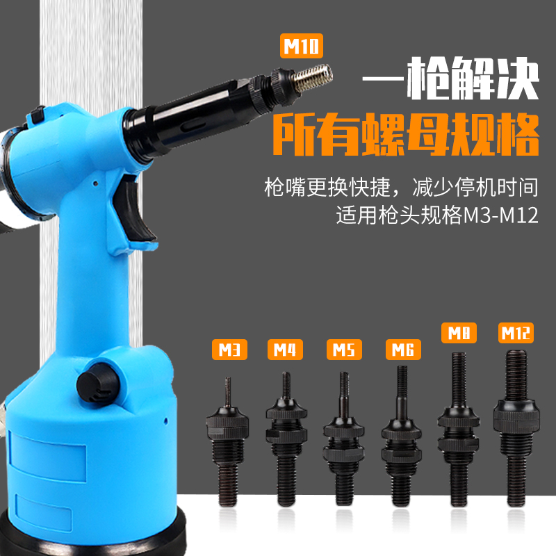 气动铆螺母枪头拉杆配件