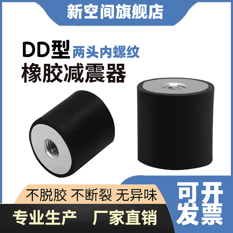型橡胶减震器垫两头内丝