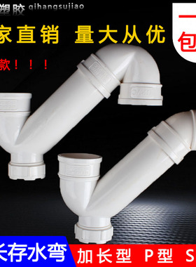 S型P型存水弯加长PVC排水管件防臭带检查口弯头下水配件直接50 75