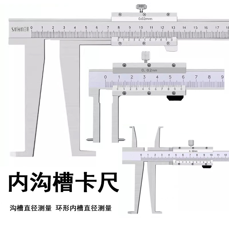 三韩申工内沟槽游标卡尺 双爪内径内测外钩槽长爪尺9-150-200-300