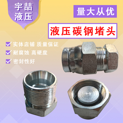 液压油堵伊顿活螺母带胶