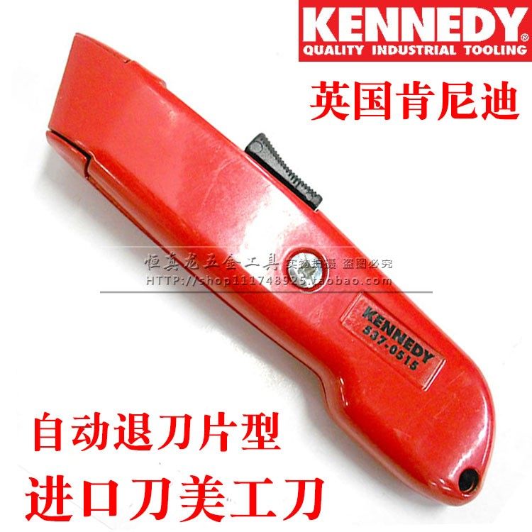 正品英国肯尼迪KENNEDY 自动退刀美工刀壁纸刀介刀KEN-537-0515K