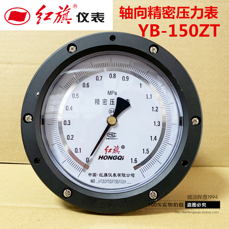 厂家直销红旗仪表轴向带