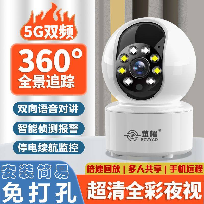 360度全景监控器摄像头无线WiFi连手机远程家用室内外超高清夜视