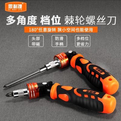 省力多工能棘轮螺丝刀柄