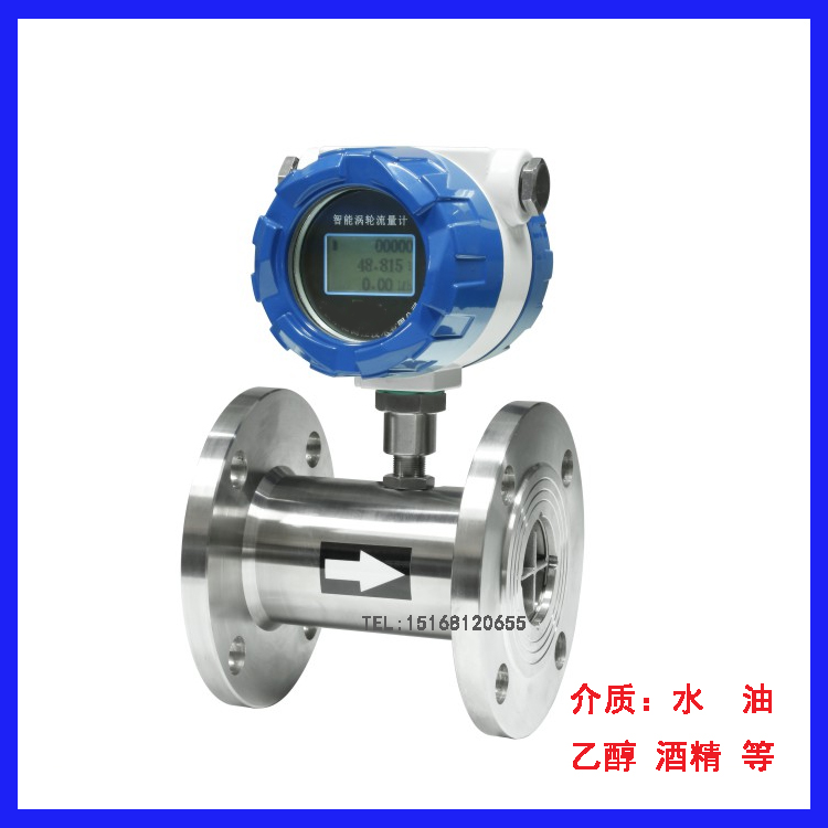 涡轮流量计/叶轮流量计/油流量计/水流量计/LWY流量计/厂家/沈阳