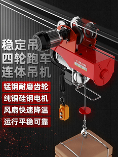 无线遥控电动葫芦带跑车连体220V家用小型升降机提升机行车航吊机