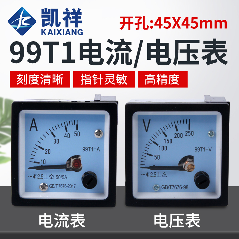 99t1针式4交流电流电压表头450V 1A3A5A30A50A100A150A200A300A