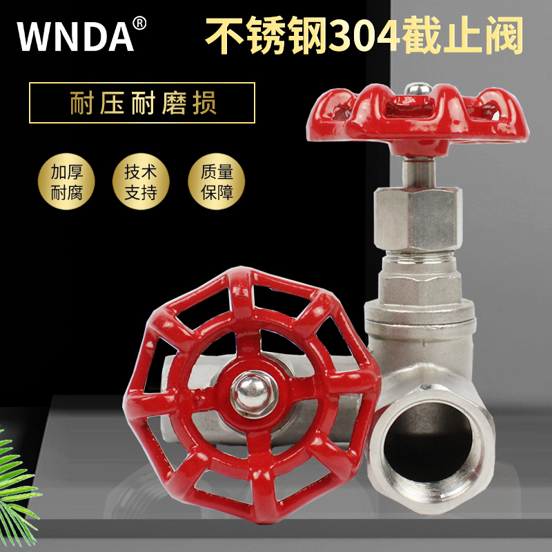 不锈钢截止阀内螺纹丝扣