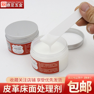 床面处理剂DIY手工皮革毛面皮边抛光填充封底乳液膏非CMC封边液