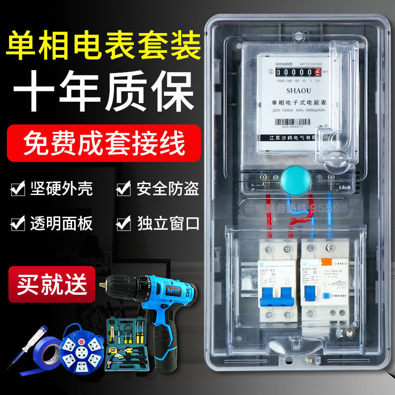 德国进口单相家用电表出租房220v电度表电子式电能表成套接线电表