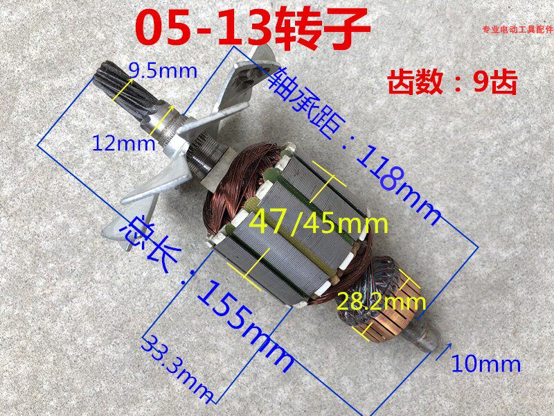 适配龙牌J1Z-SD05-13A/B转子手电钻飞机钻搅拌机13mm铜线电机配件