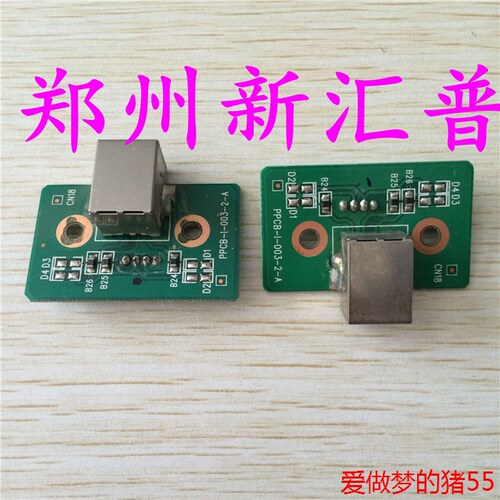 映美FP-530K+USB接口 TP590K 联想DP600+USB接口板 USB口 DP620