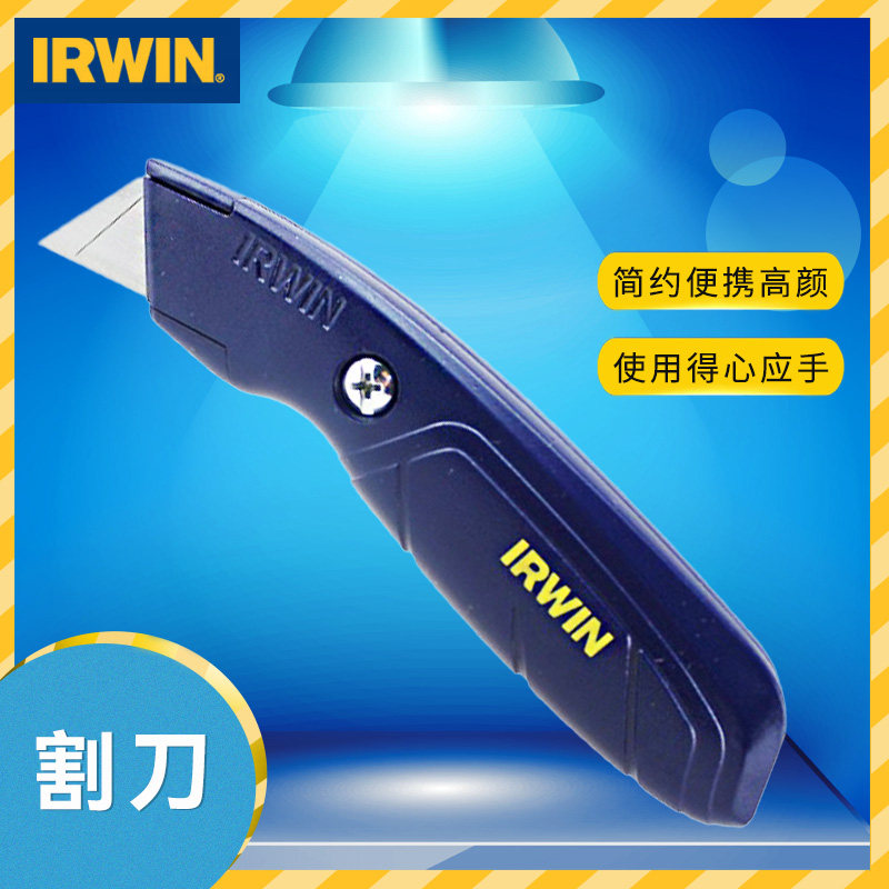 美国欧文锁定重型割刀壁图片