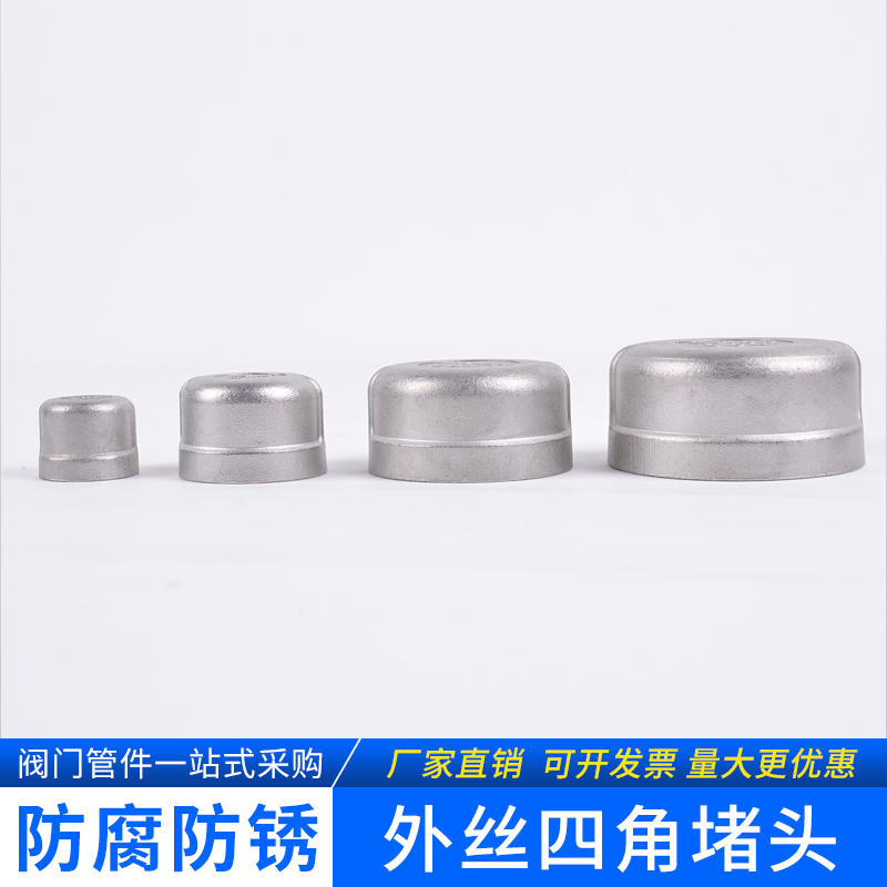 不锈钢内丝管帽闷盖牙螺