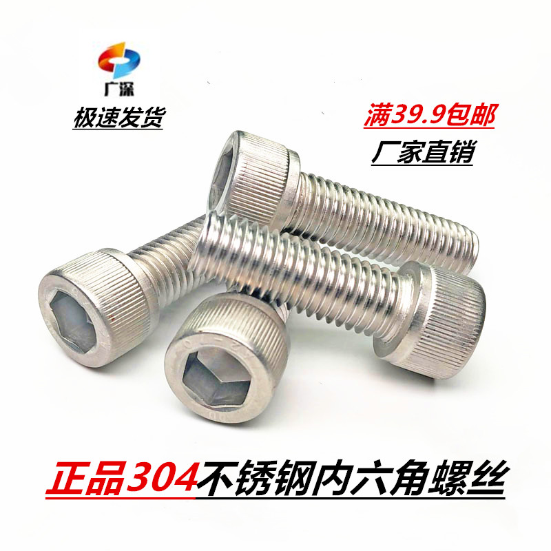 M6X150加长螺丝不锈钢304内六角螺栓超长螺杆圆柱头杯头钉M8X150