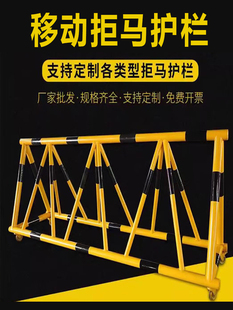 移动拒马路障单位加油站幼儿园学校门口防冲撞挡人车隔离护栏