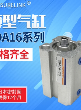 气动薄型气缸SDA16*5-10/15*20*25*30*35*40*45*50-S小型气缸方缸