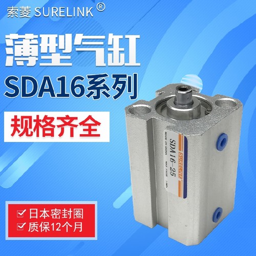 气动薄型气缸SDA16*5-10/15*20*25*30*35*40*45*50-S小型气缸方缸