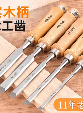 德国日本进口木工凿子特