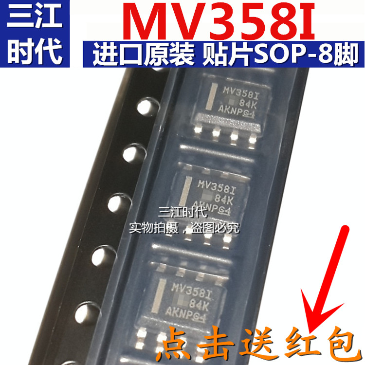 全新进口 MV358I AS358M LMV358IDR工业级运算放大器贴片集成块