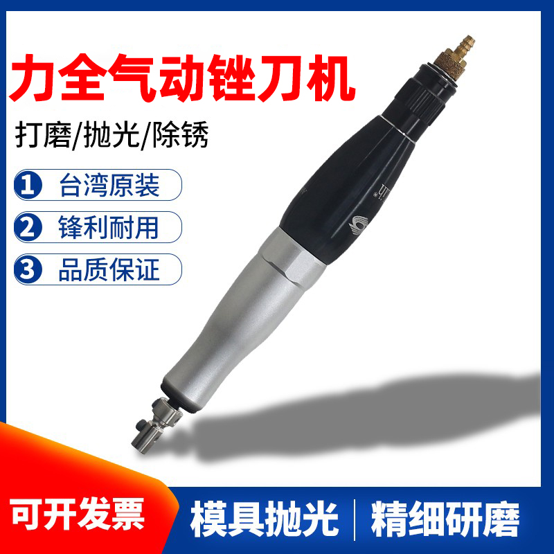 台湾力全气动超声波锉刀机模具抛光机左右摇摆式打磨机AR-993N
