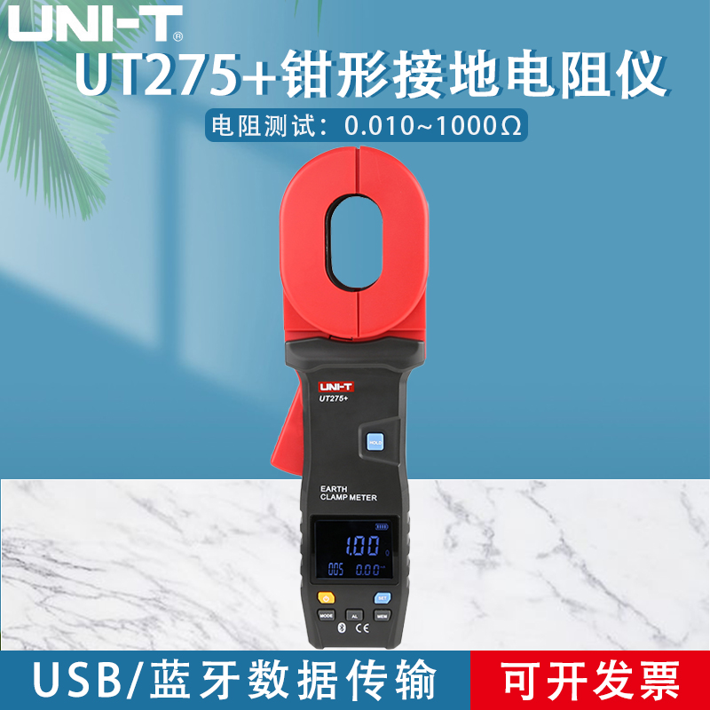 优利德钳形接地电阻测试