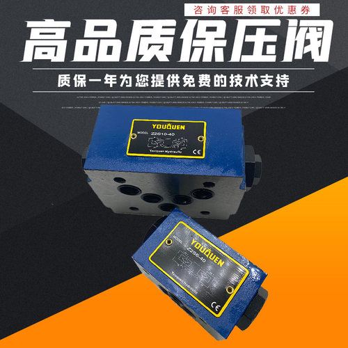 油昆液压叠加式控单向阀