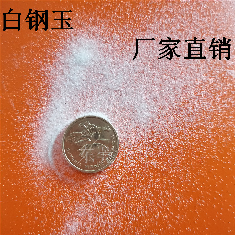 永升喷砂磨料厂家直销白钢玉沙喷砂机耗材除锈去批锋亚光雾面沙材