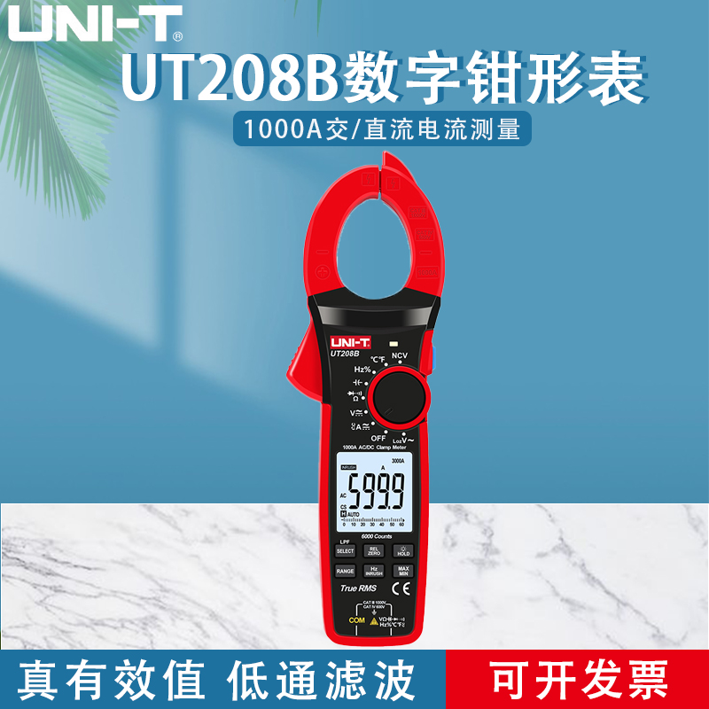 优利德数字钳形表大电流