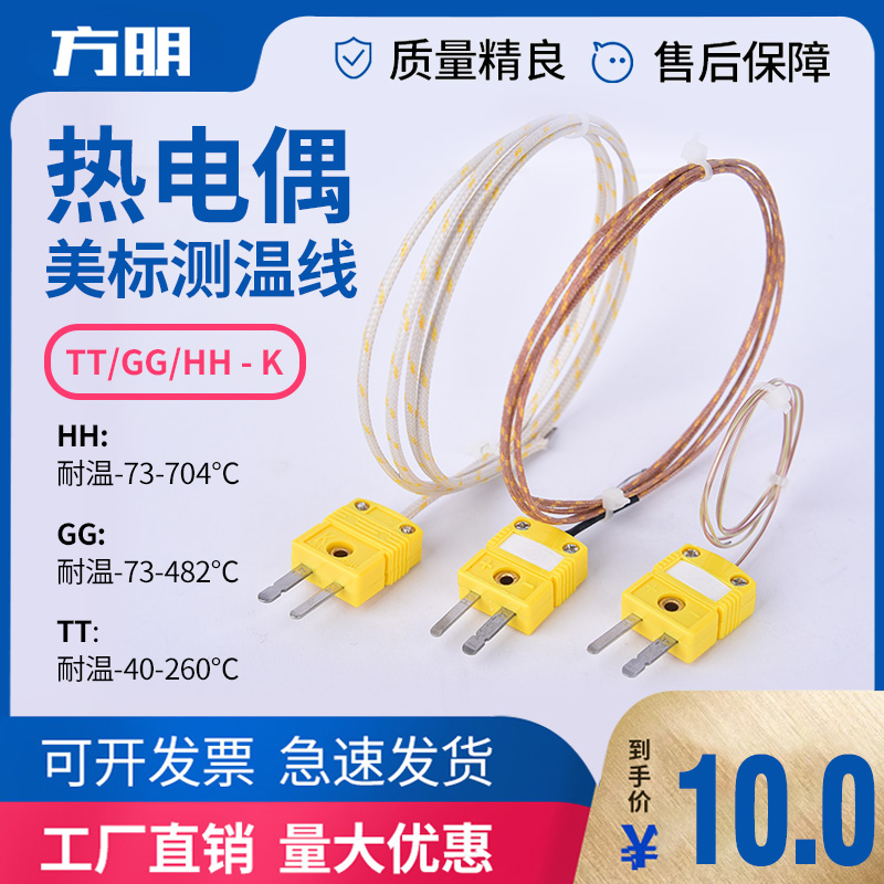美国原装进口热电偶线K型四氟测温线TT-K-30/36+SMPW-K-M黄插头
