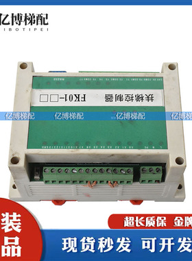 电梯配件FK01奥的斯控制器扶梯防逆转装置FK01原厂现货出售质保